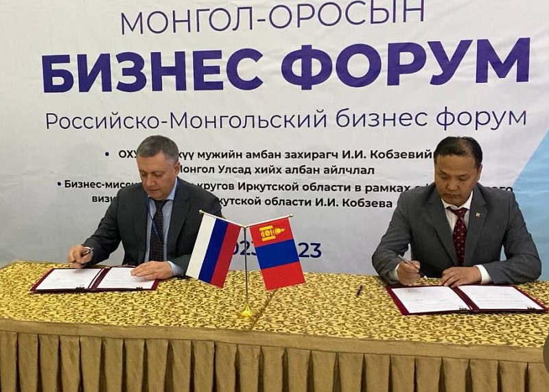 Иркутская область и Монголия заключили экспортные контракты на 100 млн рублей