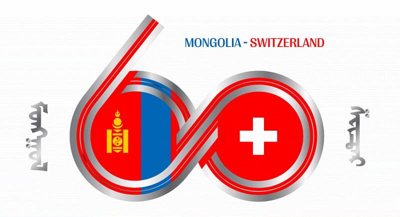 Швейцария окажет Монголии гуманитарную помощь