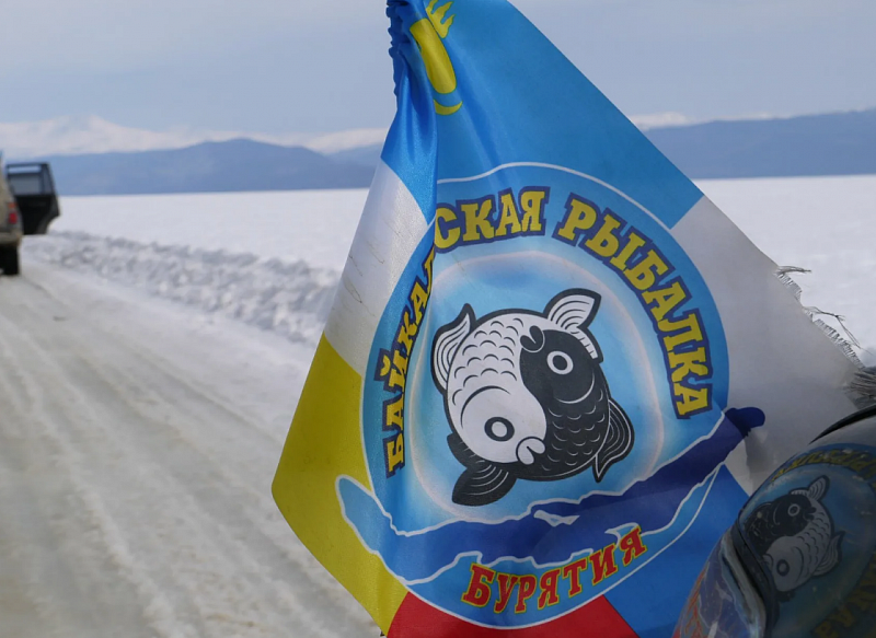 "Байкальская рыбалка" пройдет в этом году на льду Байкала в районе Турки