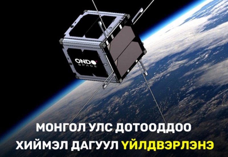 Монголия впервые запустит коммерческий спутник