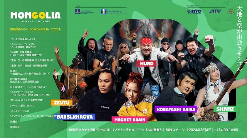 В эти выходные в Токио состоится презентация национального бренда “Go Mongolia”