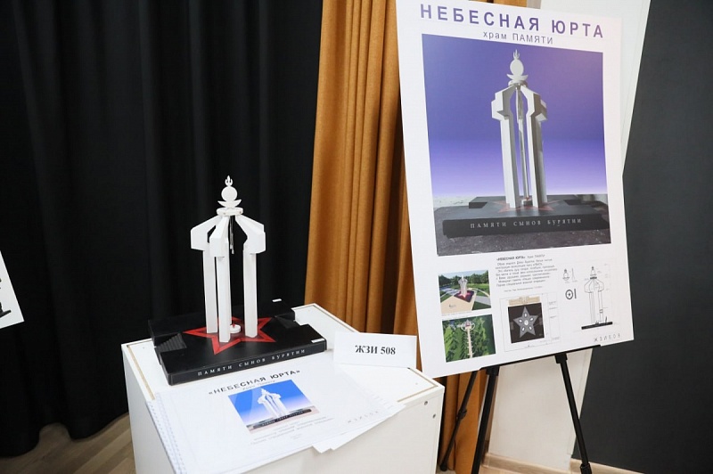 Проект «Небесная юрта» победил в конкурсе эскизов монумента Героям СВО