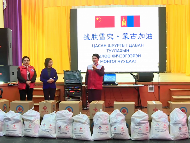 Посол КНР в Монголии передала гуманитарную помощь 500 скотоводам аймака Тув
